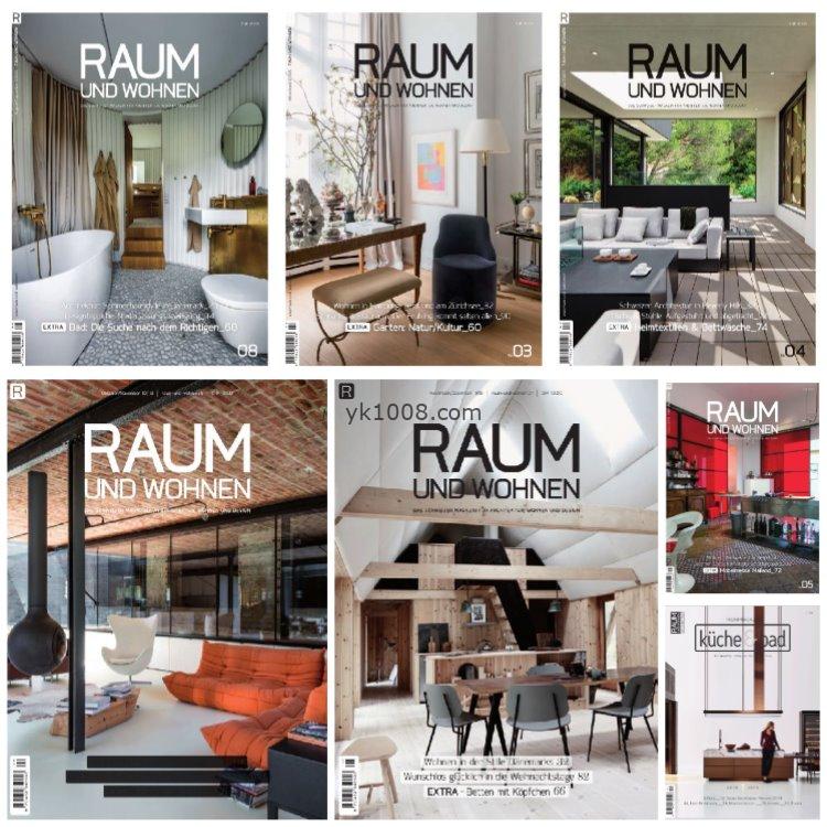 【德国版】《Raum und Wohnen》2018年合集家庭住宅室内软装设计灵感趋势信息杂志pdf电子版（7本）