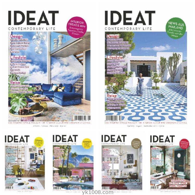 【德国版】《Ideat Germany》2019年合集德国理想家创意室内潮流家居软装设计灵感pdf杂志（6本）