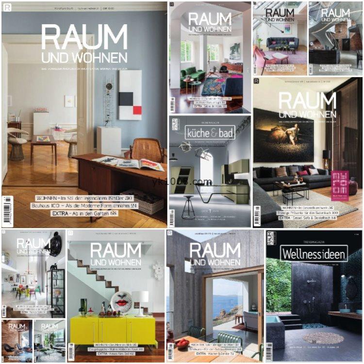 【德国版】《Raum und Wohnen》2019年合集家庭住宅室内软装设计灵感趋势信息杂志pdf电子版（12本）