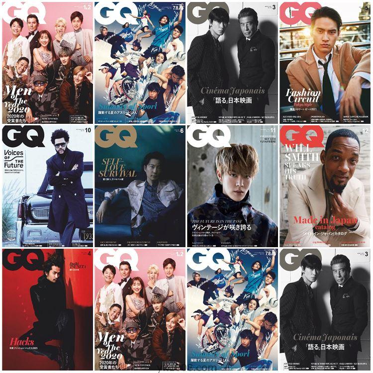 【日本版】GQ Japan2021年合集智族男士日本时尚穿搭美容服饰高清PDF杂志（9本）