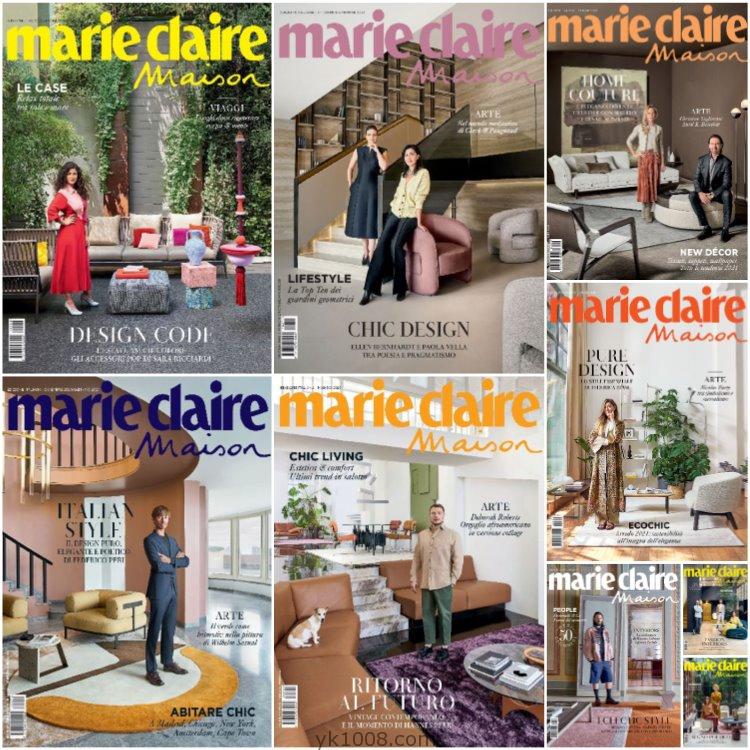 【意大利】《Marie Claire Maison Italia》2021年合集时尚室内软装家居灯饰饰品设计PDF杂志（9本）