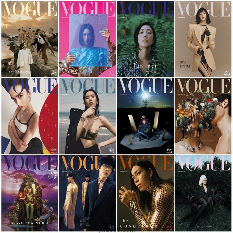 【中国台湾】Vogue Taiwan 2021年度合集服饰与美容时尚潮流设计PDF杂志（12本）