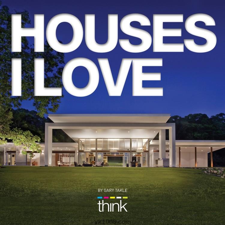 HousesI Love国外最喜爱受欢迎的现代时尚奢华别墅室内设计家居装饰pdf电子版