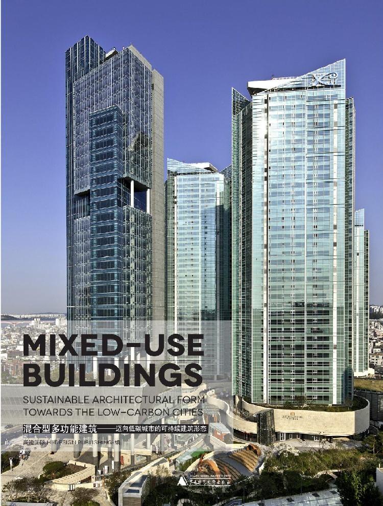 Mixed Use Buildings混合型多功能建筑环保低碳建筑设计资料pdf删减版