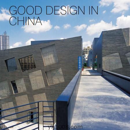 Good Design in China中国优秀建筑设计 公共空间设计参考pdf电子版