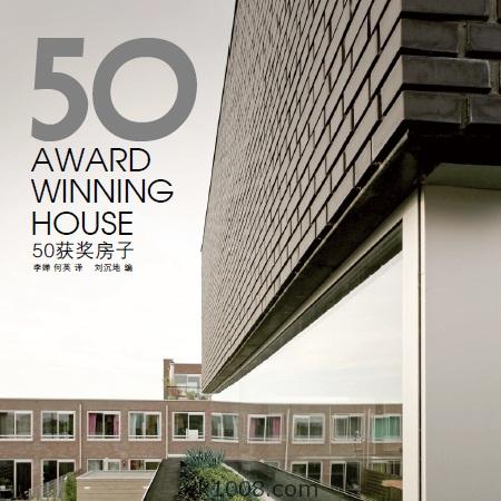 50 Award Winning House国际国外现代50个获奖知名房屋住宅别墅空间室内设计pdf电子版