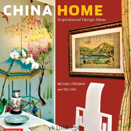 China Home新中式风格中国典雅家居装饰品味雅致室内设计灵感pdf电子版