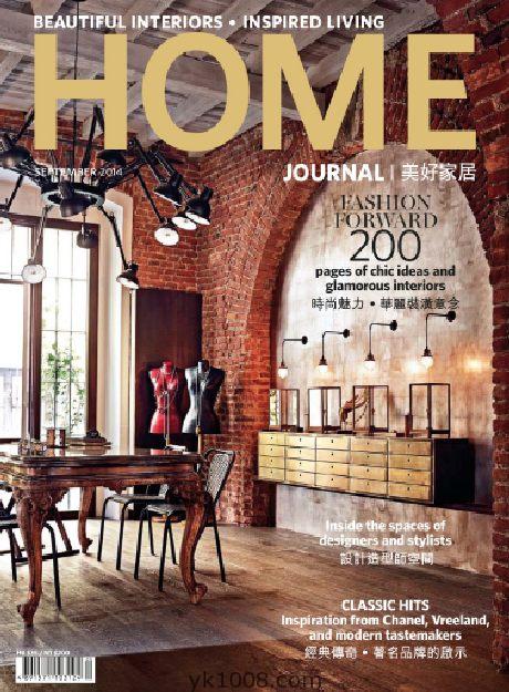 【香港版】Home Journal 2014年9月美好家居室内软装杂志pdf