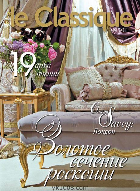 【俄罗斯】2011le Classique1期俄罗斯宫廷豪华家居装饰室内设计参考pdf杂志俄文