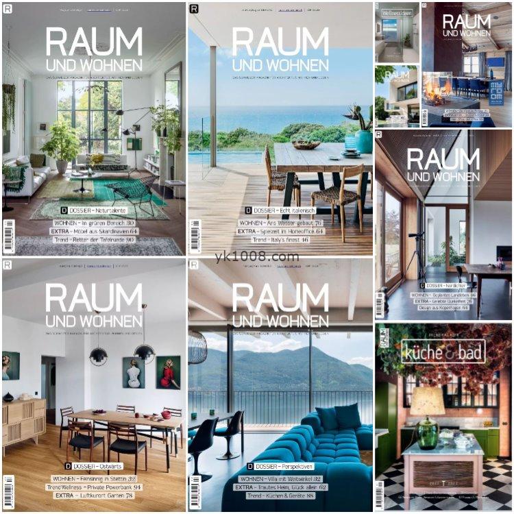 【德国版】《Raum und Wohnen》2021年合集家庭住宅室内软装设计灵感趋势信息杂志pdf电子版（9本）