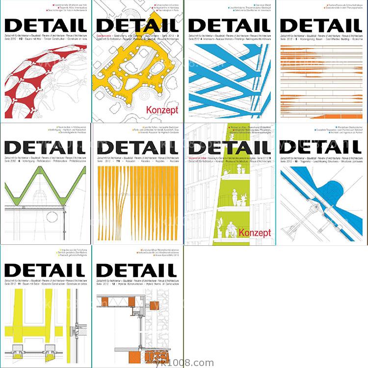 【德国版】2012年合集Detail建筑细部建筑剖面图细节设计PDF杂志（10本）
