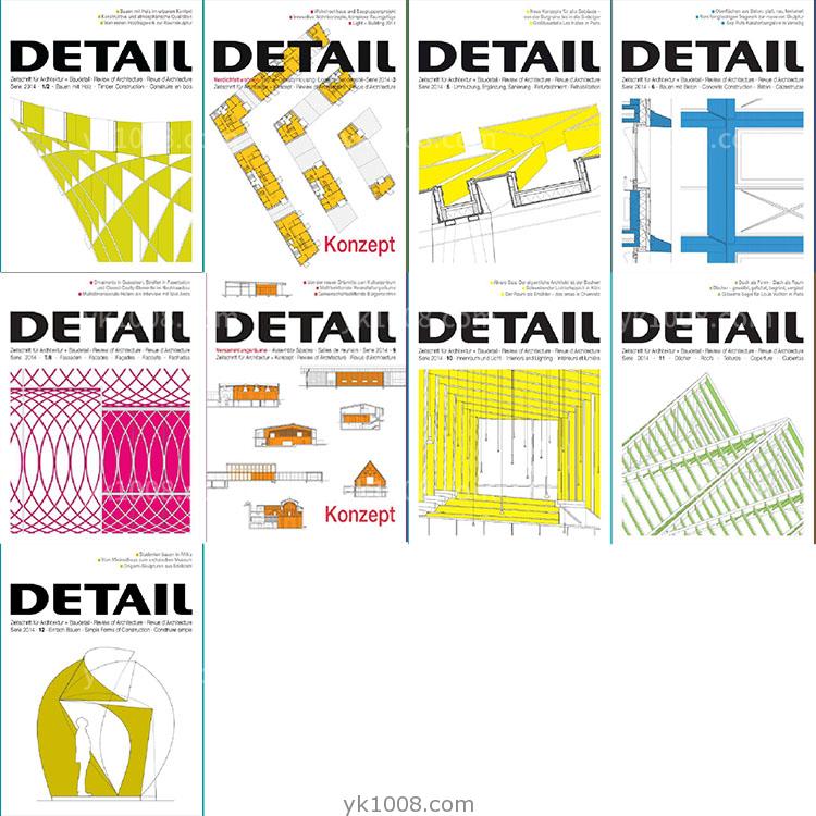 【德国版】2014年合集Detail建筑细部建筑剖面图细节设计PDF杂志（9本）