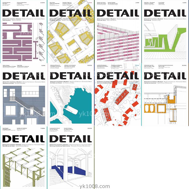 【德国版】2019年合集Detail建筑细部建筑剖面图细节设计PDF杂志（10本）