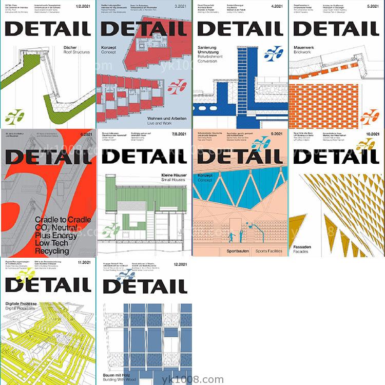 【德国版】2021年合集Detail建筑细部建筑剖面图细节设计PDF杂志（10本）