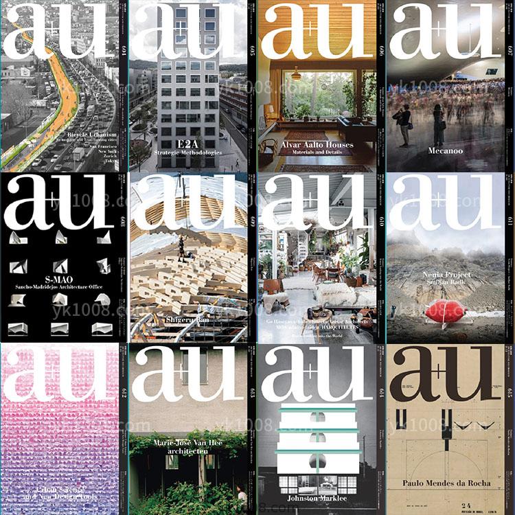 【日本版】2021年合集a+u Architecture and Urbanism a+u 建築と都市建筑设计pdf杂志（12本）