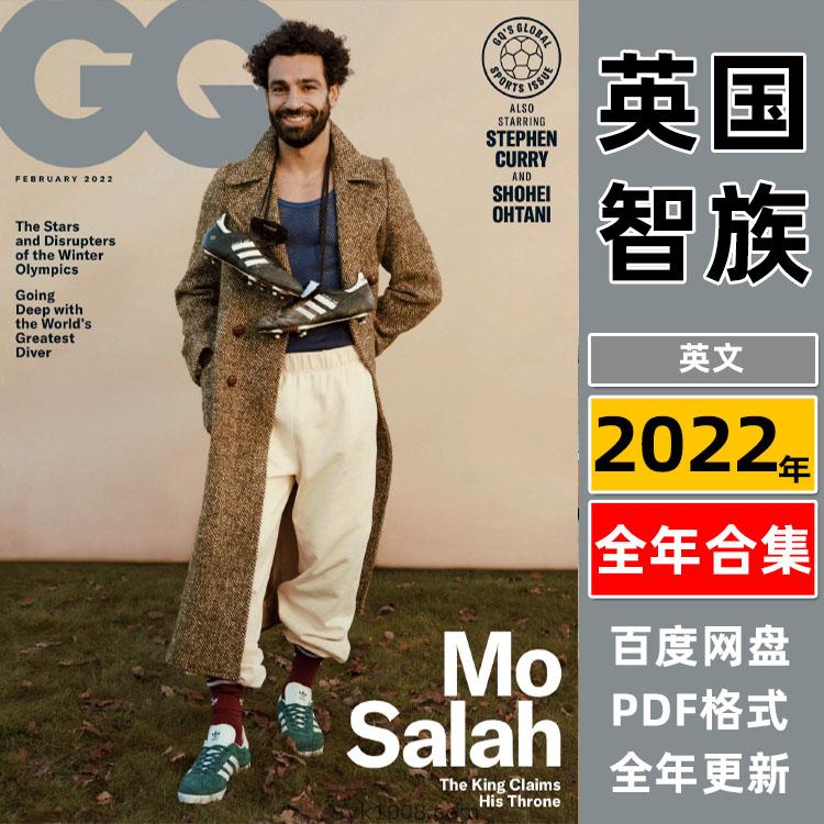 【英国版】《British GQ》2022年合集英国智族男士时尚服饰风格高清pdf杂志期刊（年订阅）