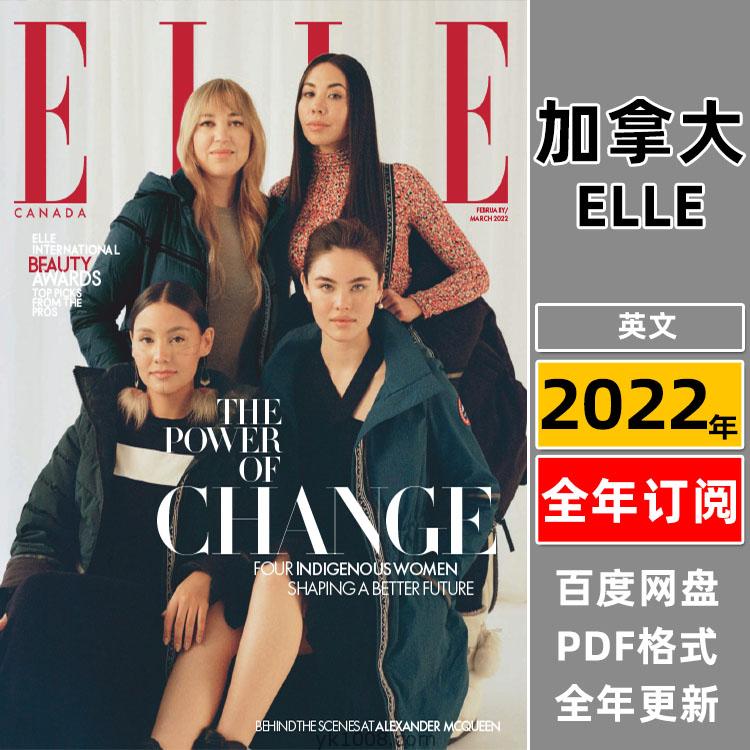 【加拿大】《Elle Canada》2022年合集时尚美容服饰时装设计高清pdf杂志（年订阅）