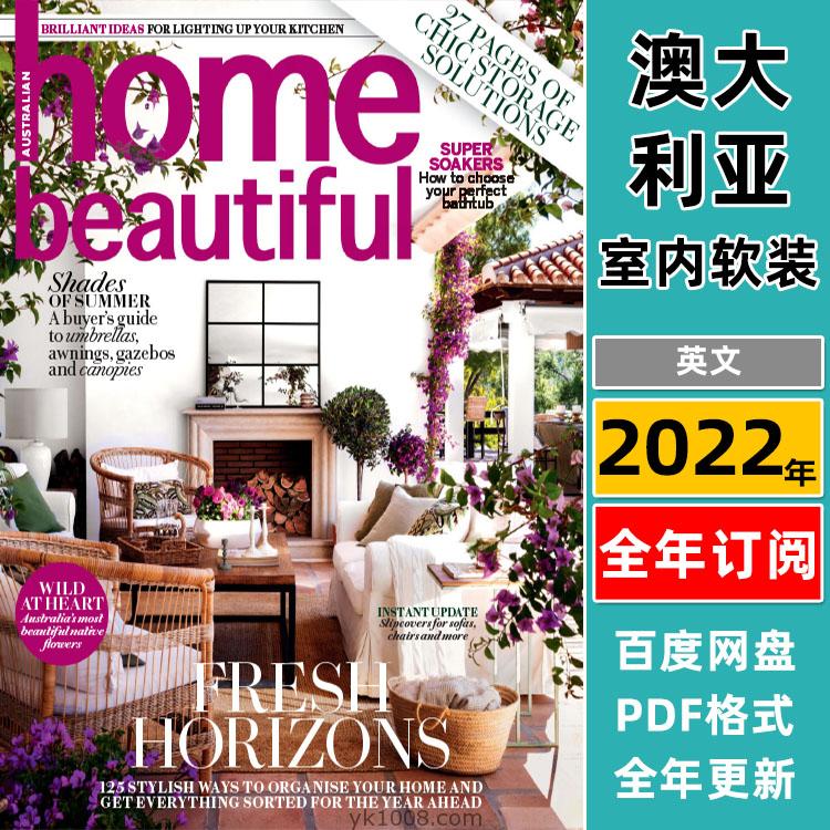 【澳大利亚】《Australian Home Beautifu》2022年合集室内装饰翻新装潢软装设计杂志pdf电子版（全年更新）