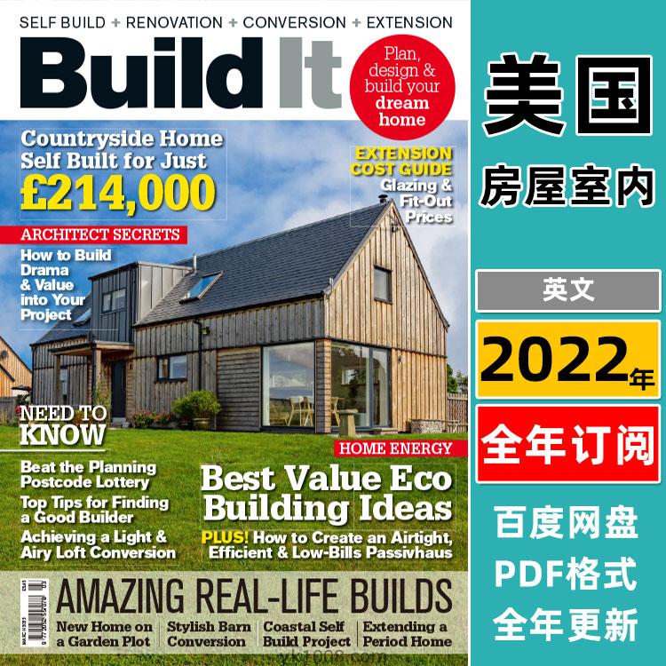 【美国版】《Build It》2022年合集家居房屋建造自建房设计规划理念PDF杂志（全年更新）