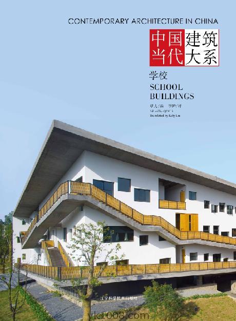 Contemporary Architecture in China – School Building中国当代建筑大系学校PDF电子版
