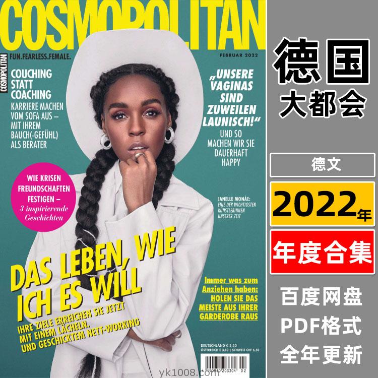 【德国版】《Cosmopolitan Germany》2022年合集大都会女性时尚潮流美容服饰时装杂志PDF电子版（11本）