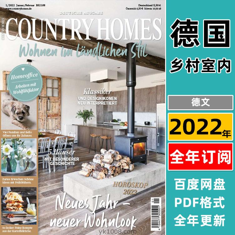 【德国版】《Country Homes Germany》2022年合集德国乡村田园室内软装设计PDF杂志（全年更新）