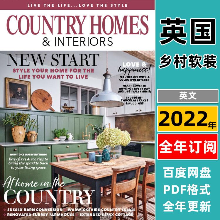 【英国版】《Country Homes & Interiors》2022年合集乡村田园室内装饰软装设计pdf杂志（年订阅）