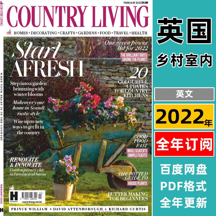 【英国版】《Country Living UK》2022年合集乡村田园英国室内软装设计PDF杂志（全年更新）