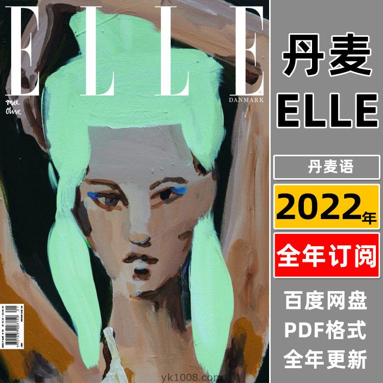 【丹麦版】2022年合集Elle Denmark她杂志女性时尚潮流美容服饰杂志PDF电子版（持续更新）
