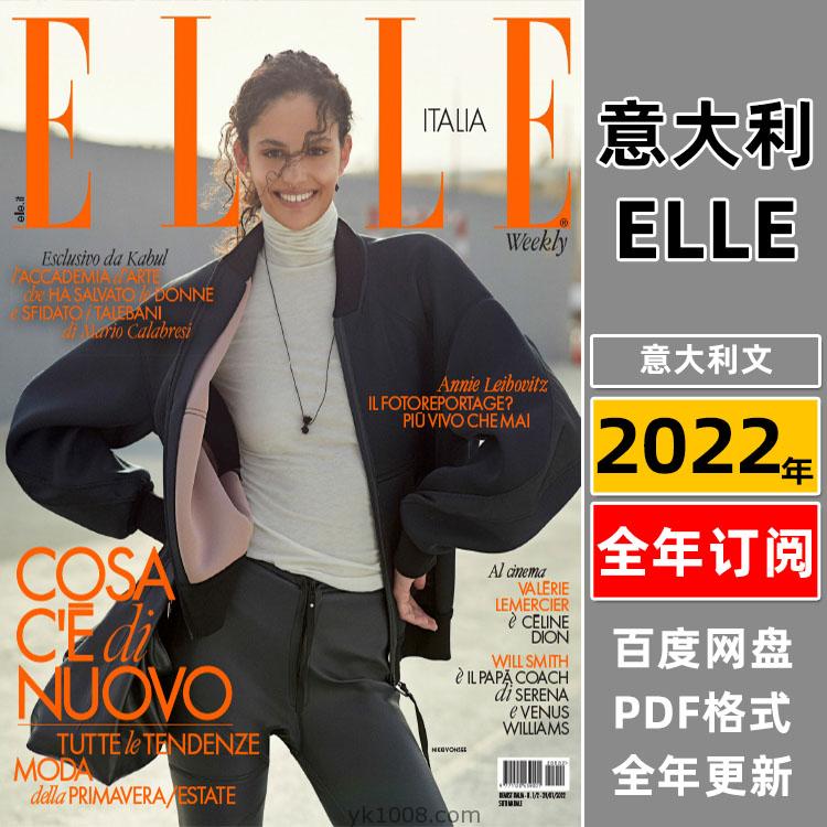 【意大利】《Elle Italia》2022年合集女性时尚潮流服饰时装穿搭设计杂志PDF电子版（持续更新）
