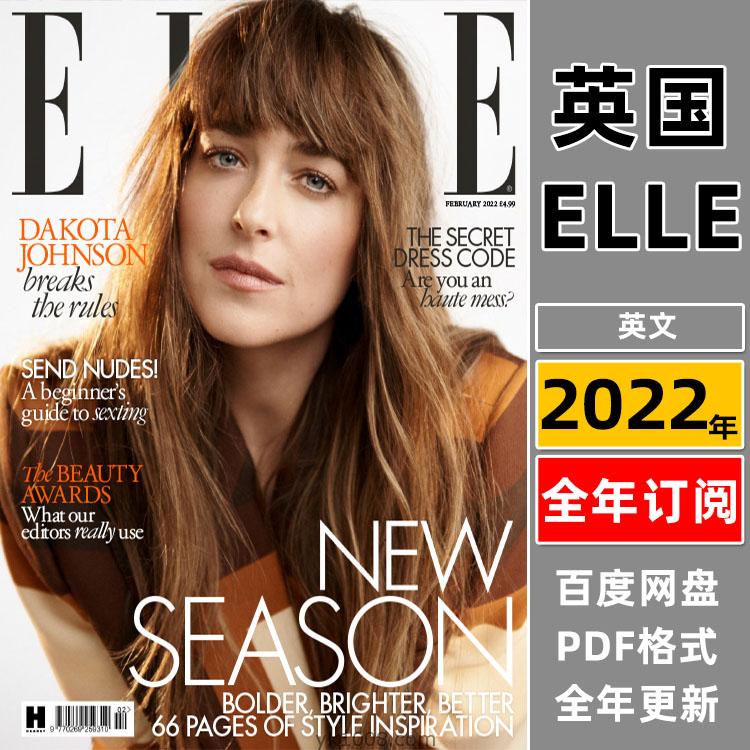 【英国版】《Elle UK》2022年合集高端时尚美容服饰时装化妆设计PDF杂志期刊（年订阅）