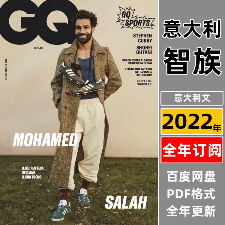 【意大利】《GQ Italia》2022年合集智族男士潮流时尚服饰时装穿搭设计杂志pdf电子版（年订阅）