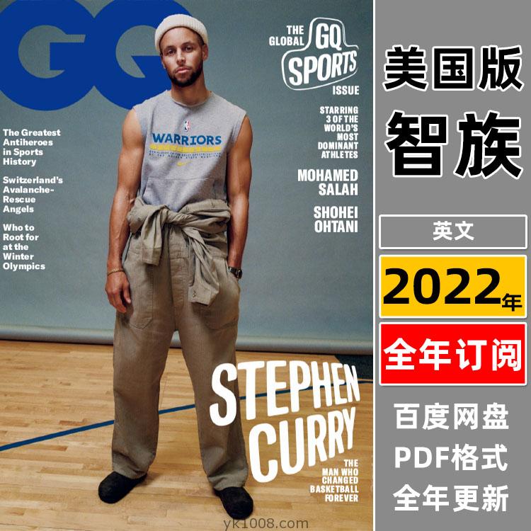 【美国版】《GQ USA》2022年合集智族男士潮流时尚服饰时装穿搭设计pdf杂志（年订阅）