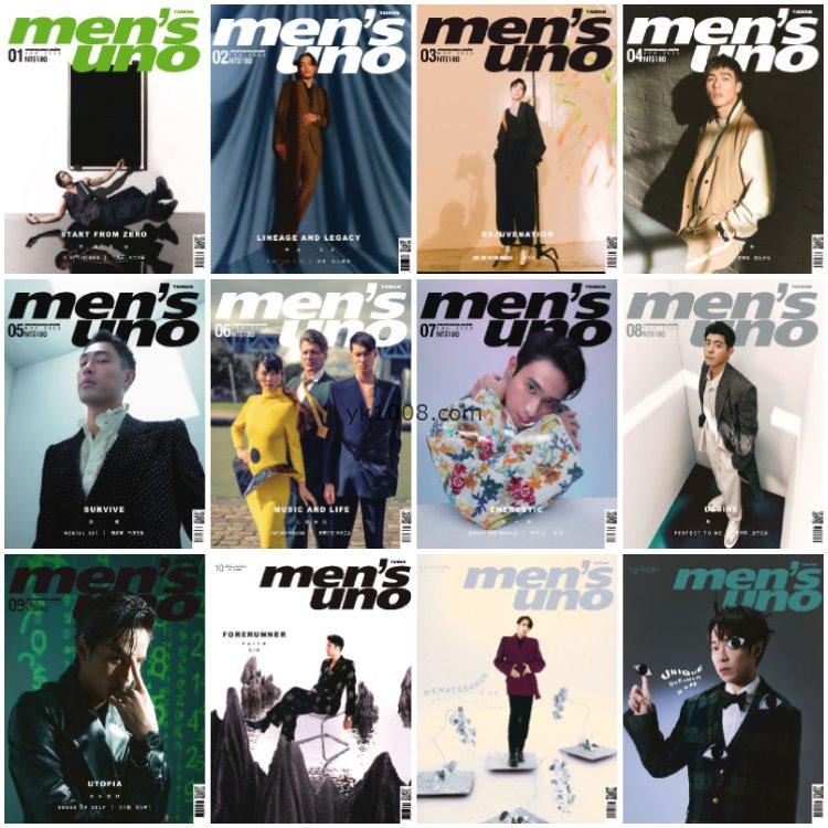 【中国台湾】《Men’s Uno Taiwan》2022年合集男士风度时尚潮流服饰时装穿搭pdf杂志（12本）
