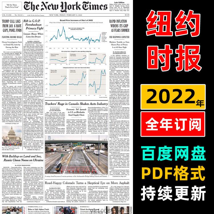【美国】2022全年订阅The New York Times纽约时报PDF电子版英语学习阅读（日报）