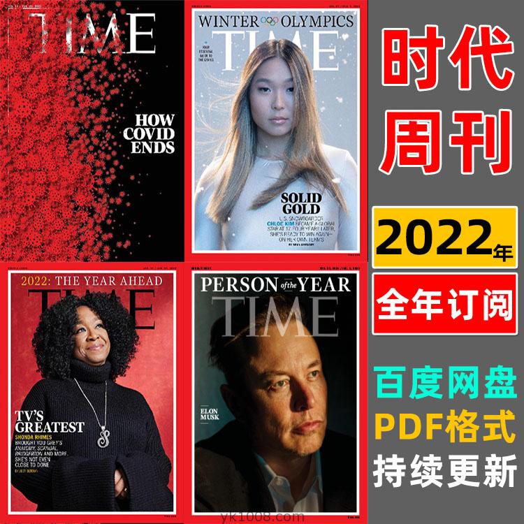 【美国版】2022年合集Time USA时代周刊英文学习阅读pdf电子版（持续更新）