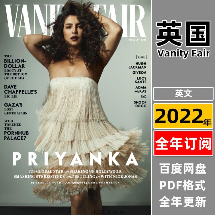 【英国版】《Vanity Fair UK》 2022年合集明星时尚潮流穿搭服饰时装pdf杂志（年订阅）
