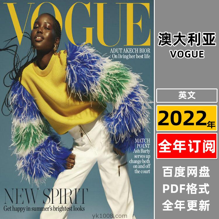 【澳大利亚】《Vogue Australia》2022年合集美容与服饰潮流时尚时装穿搭pdf杂志（年订阅）