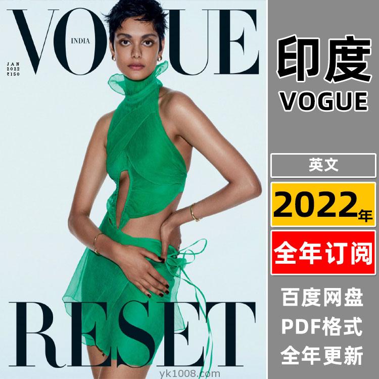 【印度版】《Vogue India》2022年合集时尚美容服饰时装穿搭设计杂志pdf（年订阅）