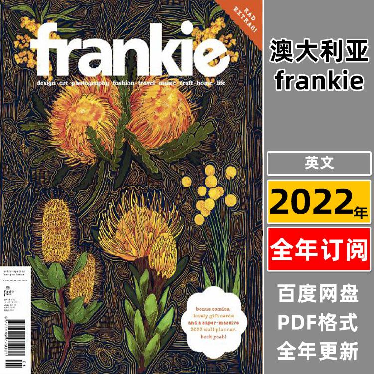 【澳大利亚】《frankie》2022年合集时尚创意可爱艺术生活灵感杂志pdf电子版（年订阅）