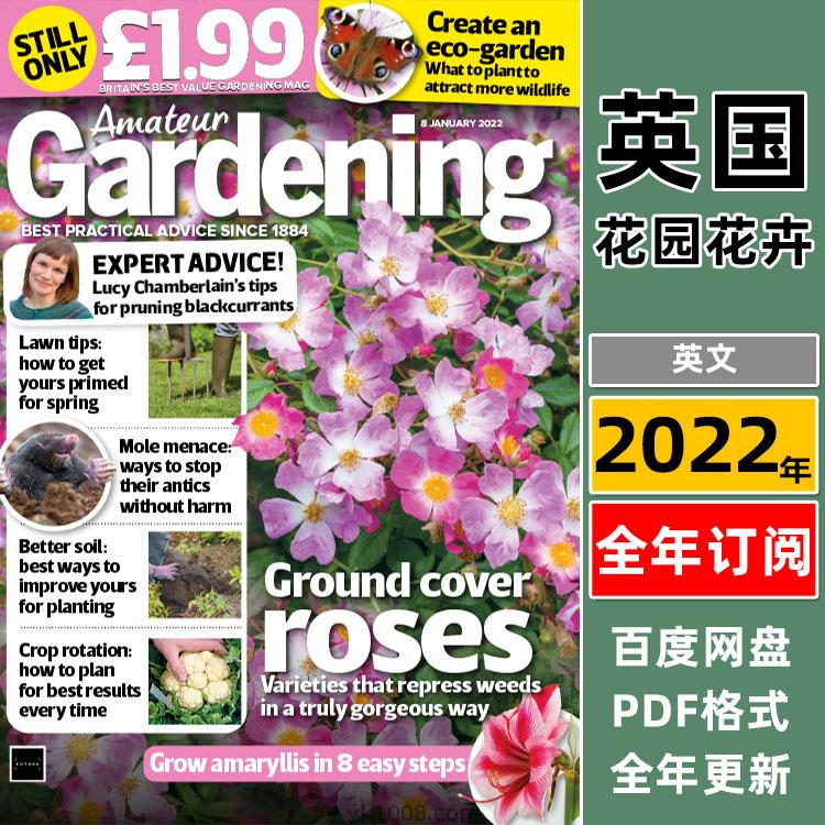 【英国版】Amateur Gardening2022年合集业余园艺花卉植物树木水果蔬菜种植花园设计pdf杂志（全年更新）