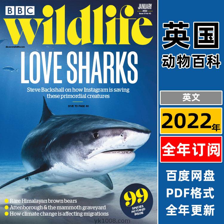 【英国版】《BBC Wildlife》2022年合集自然野生动物保护环境摄影体验读物pdf杂志（全年更新）