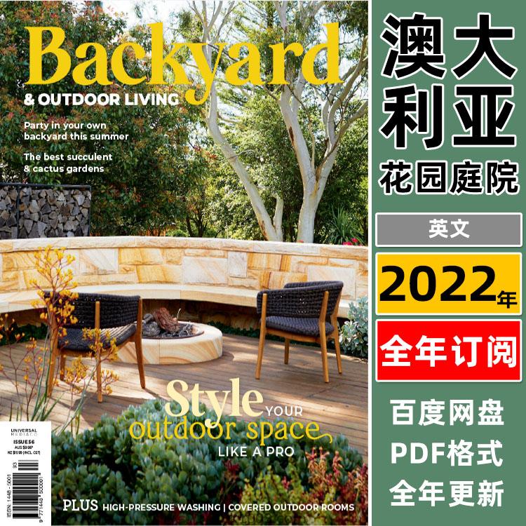 【澳大利亚】Backyard2022年合集后院花园庭院户外院子设计案例绿植pdf杂志（全年更新）
