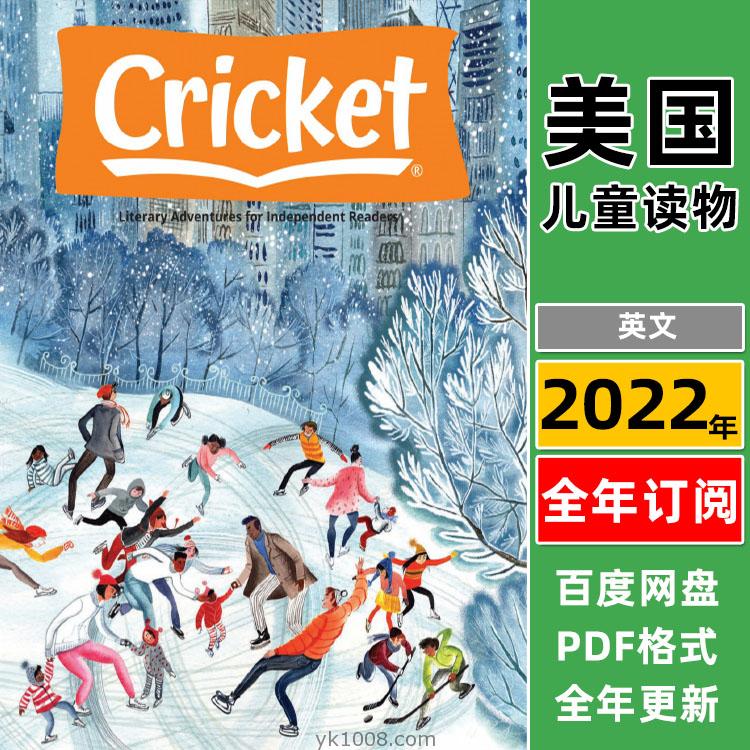 【美国版】《Cricket》2022年合集蟋蟀王国9-14岁儿童少年阅读故事插画英文学习PDF杂志绘本（年订阅）