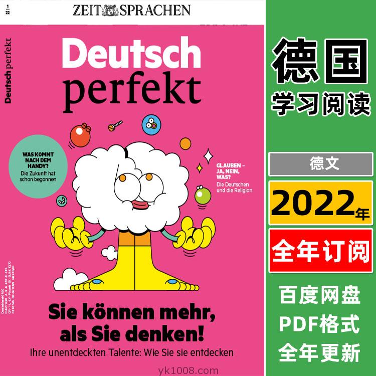 【德国版】Deutsch perfekt2022年合集德语学习练习学习日常生活词汇阅读PDF（全年更新）
