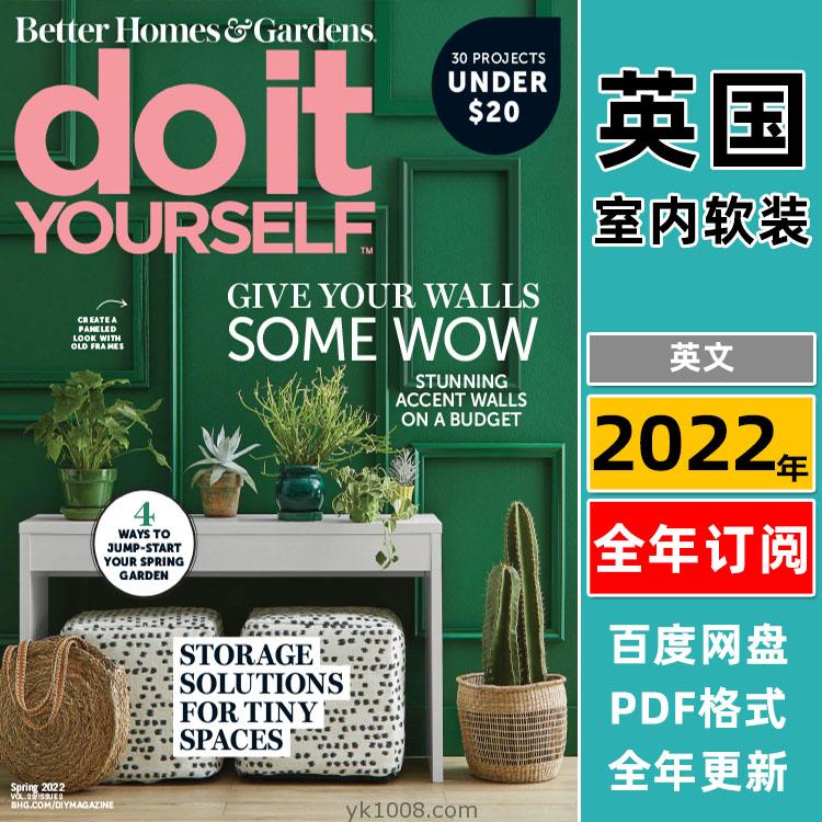 【美国版】《Do It Yourself》2022年合集家居创意DIY软装装饰杂志pdf（全年更新）