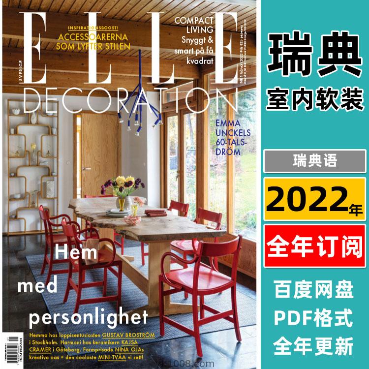 【瑞典版】《Elle Decoration Sweden》2022年合集瑞典室内豪宅软装装饰设计PDF杂志（全年更新）