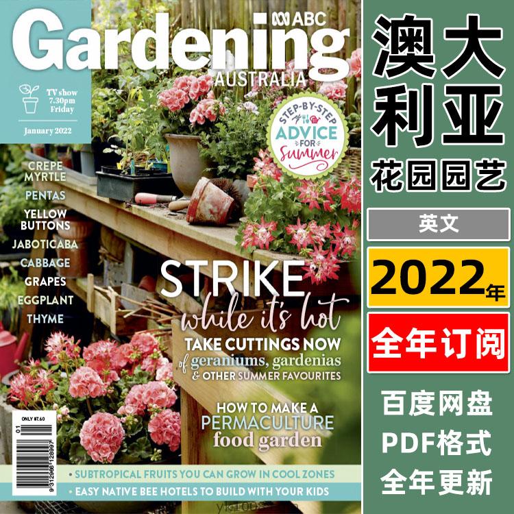 【澳大利亚】Gardening Australia2022年合集园艺花园户外庭院植物种植空间pdf杂志（全年更新）