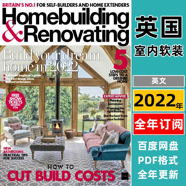 【英国版】《Homebuilding & Renovating》2022年合集房屋住宅别墅设计规划灵感PDF杂志（全年更新）