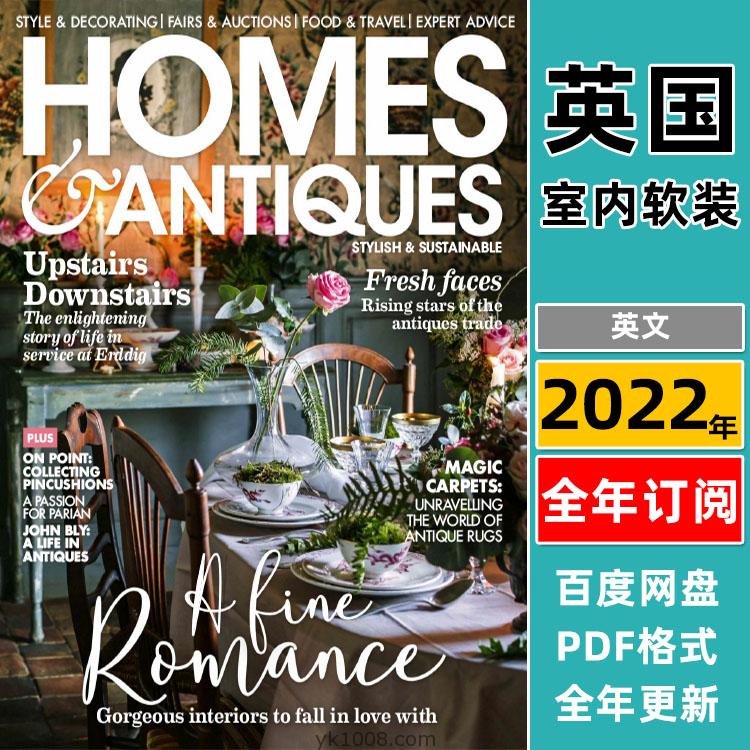 【英国版】《Homes & Antiques》2022年合集复古古典经典传统室内软装设计杂志PDF（全年更新）